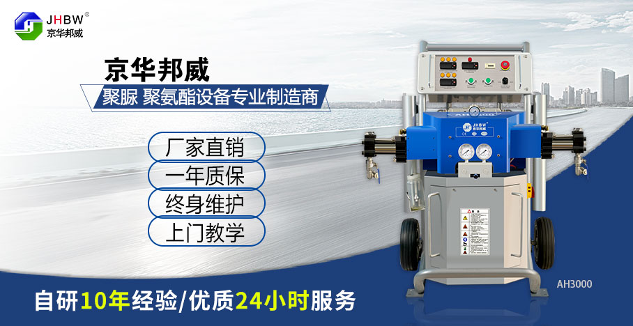 聚脲噴涂機