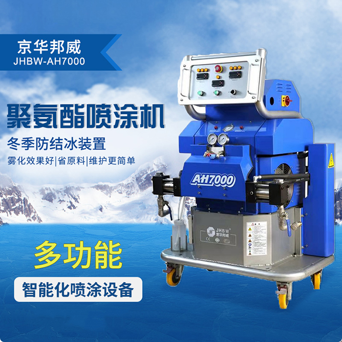 聚脲噴涂機(jī)