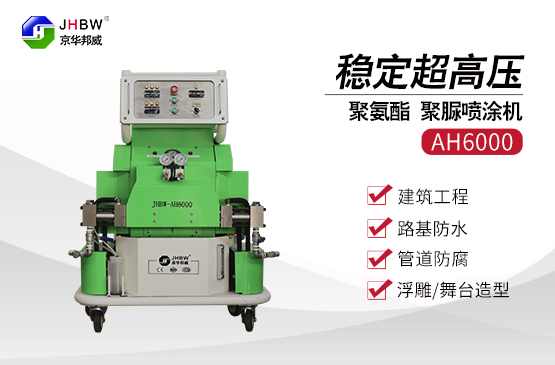 聚氨酯發(fā)泡機(jī)