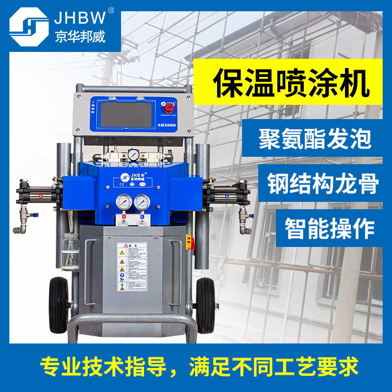 聚氨酯發(fā)泡機