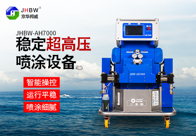 聚脲噴涂機
