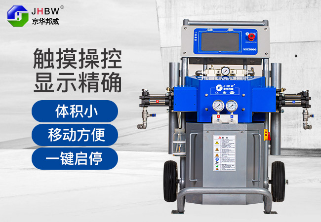 液晶屏聚脲噴涂機(jī)