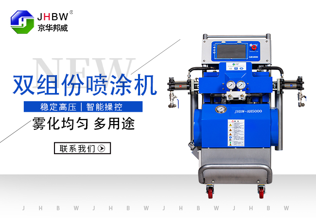液晶屏聚脲噴涂機