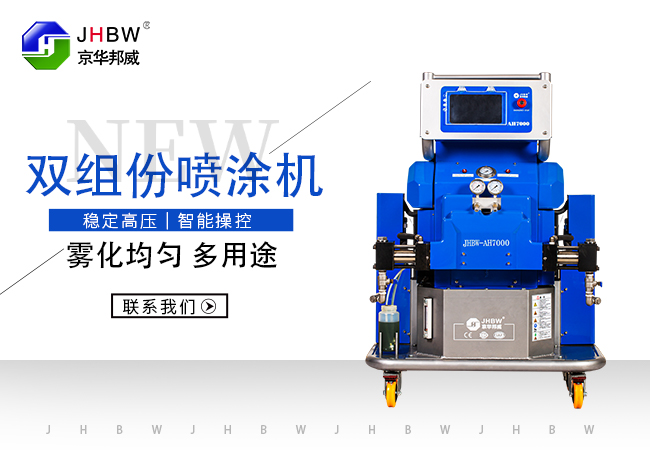 聚脲噴涂機