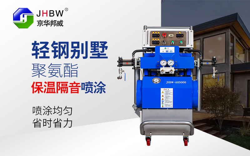 聚氨酯噴涂機(jī)
