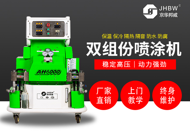 聚脲噴涂機